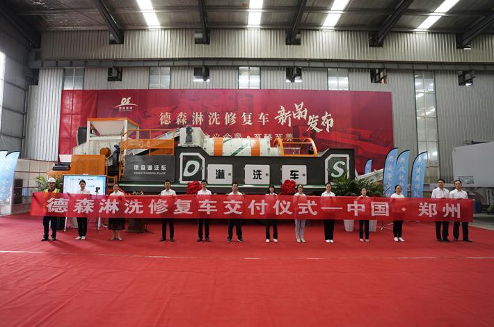 Vsport淋洗修复车 Vsport淋洗修复车