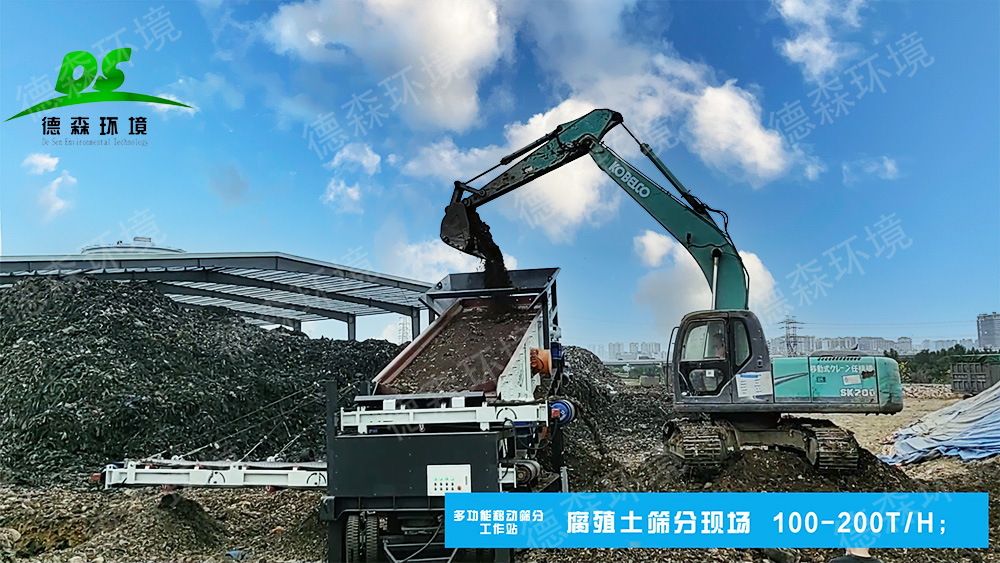 Vsport移动棒条筛分机.jpg Vsport移动筛分站