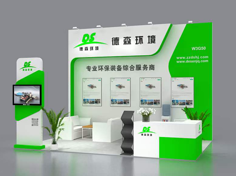 Vsport环境与您相约第24届中国环博会.jpg Vsport环境与您相约第24届中国环博会