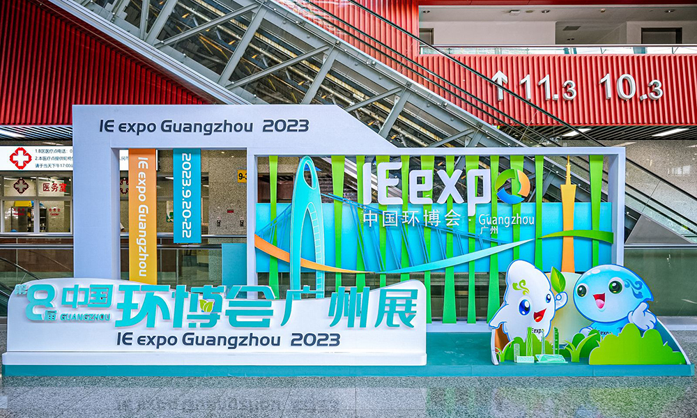 “Vsport男团”携土壤淋洗修复装备出战广州环博会.jpg 环博会4.jpg