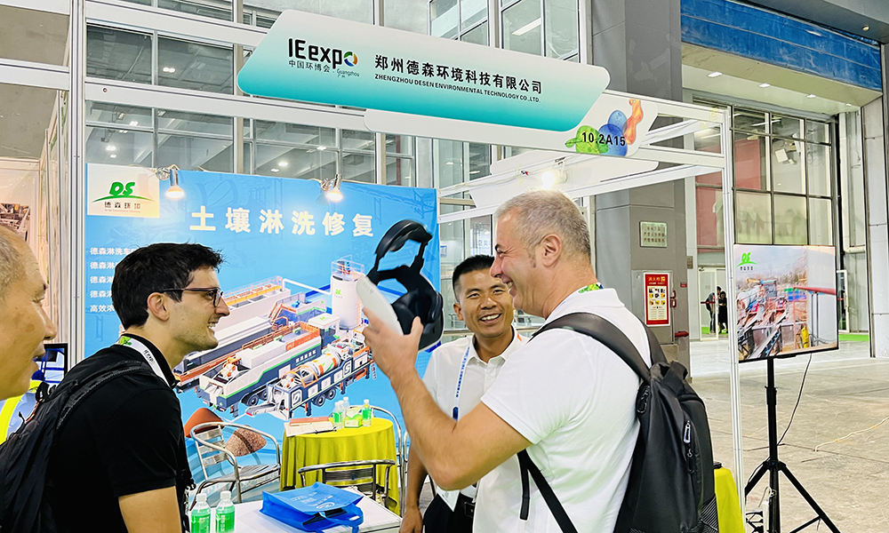 “Vsport男团”携土壤淋洗修复装备出战广州环博会.jpg 环博会2.jpg