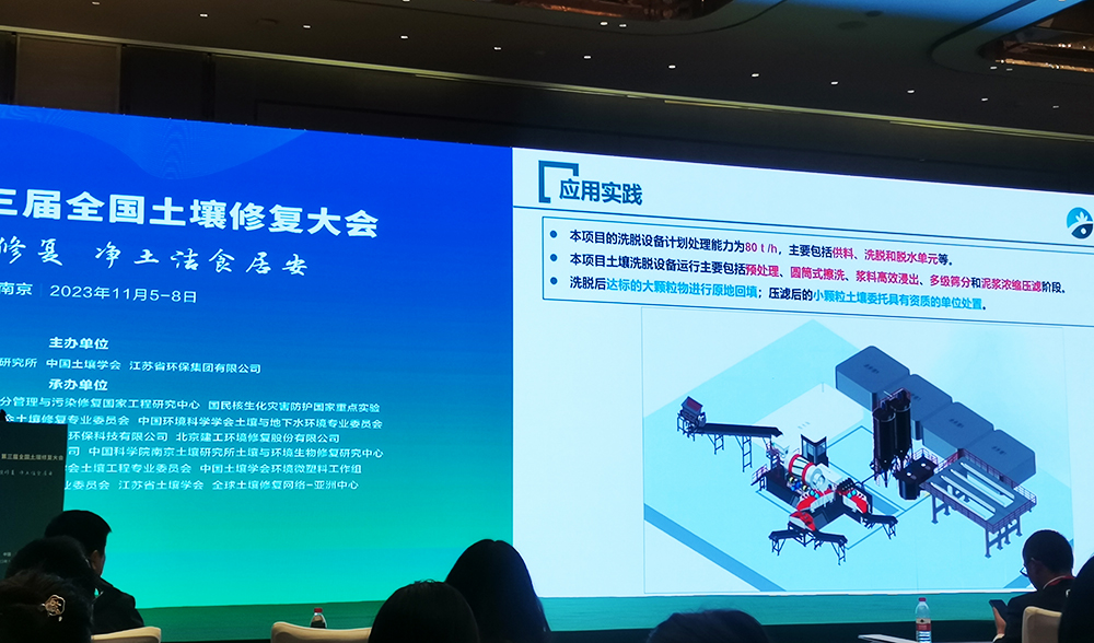 Vsport土壤修复装备