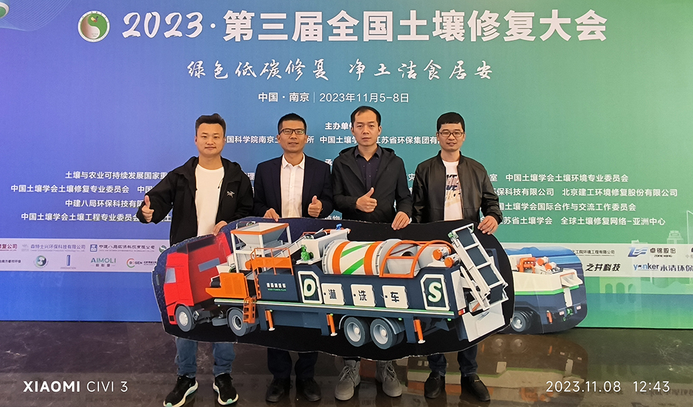 Vsport土壤修复装备