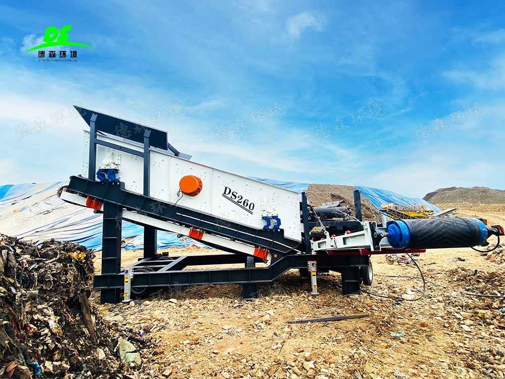 Vsport移动筛分车