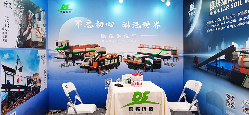 Vsport环境展会精彩瞬间