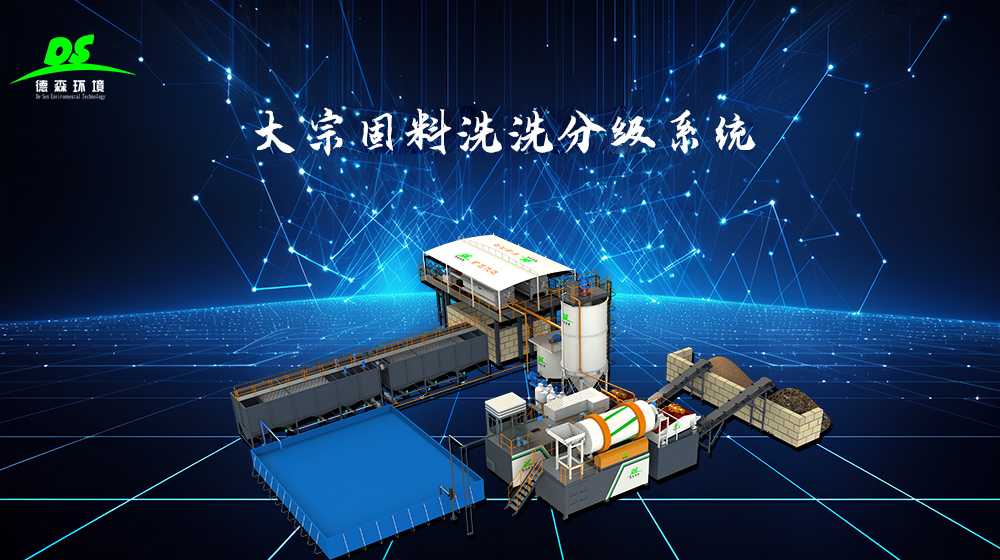 Vsport环境矿山尾矿修复系统